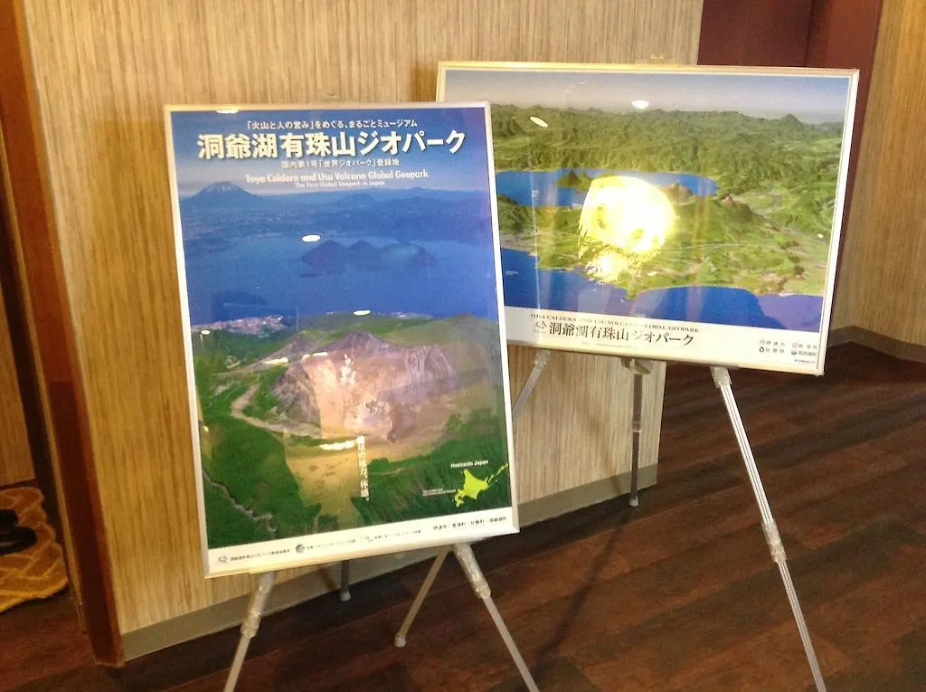 *** 传统日式旅馆 Toyako 大洞爷村大和附楼旅馆酒店 日本