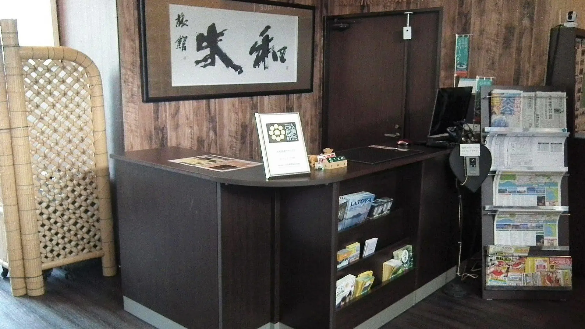 *** 传统日式旅馆 Toyako 大洞爷村大和附楼旅馆酒店 日本